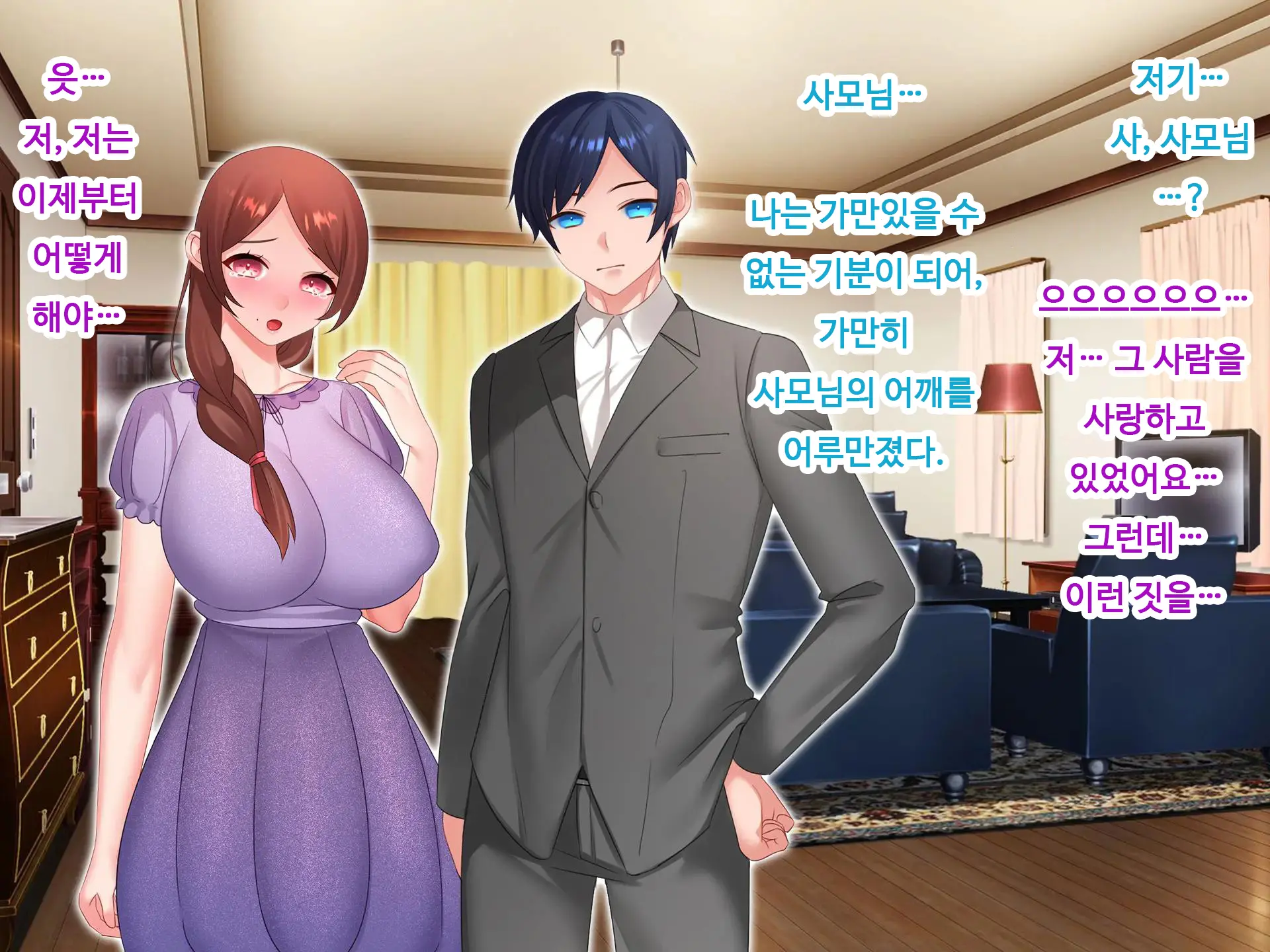 Nyotaika NTR Daisakusen! ~Aitsu To No Ecchi Ga Kimochi Yosugiru Nante!?~ | 여체화 NTR 대작전! ~그 녀석과의 섹스가 엄청 기분 좋을 줄은!?~